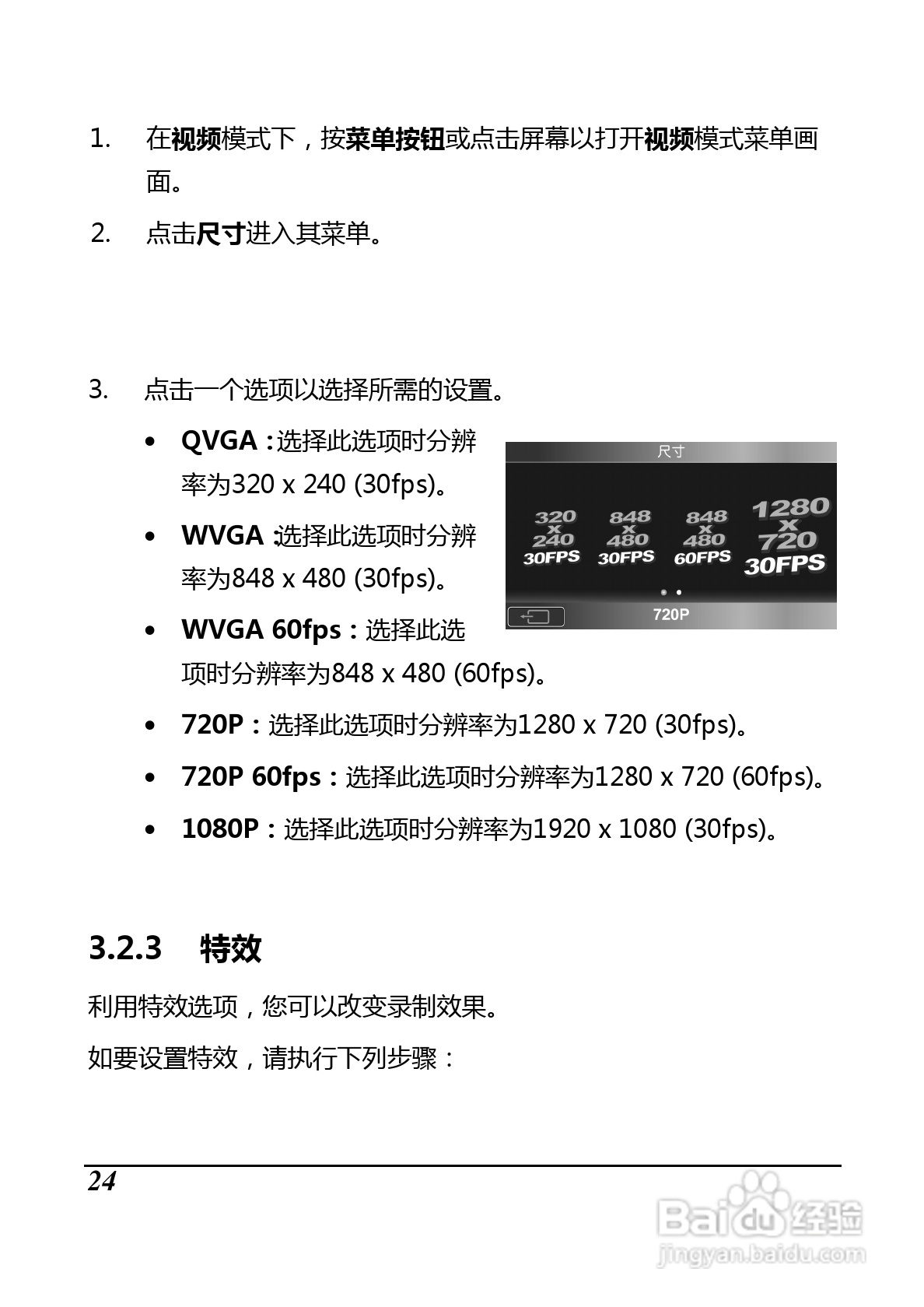 BenQ D33数码摄像机使用说明书:[4]