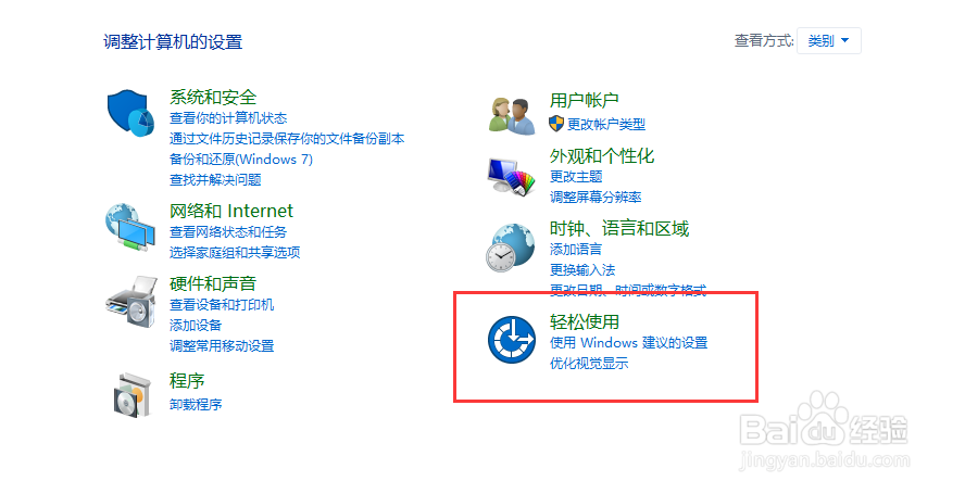 windows10操作系统开启语音识别