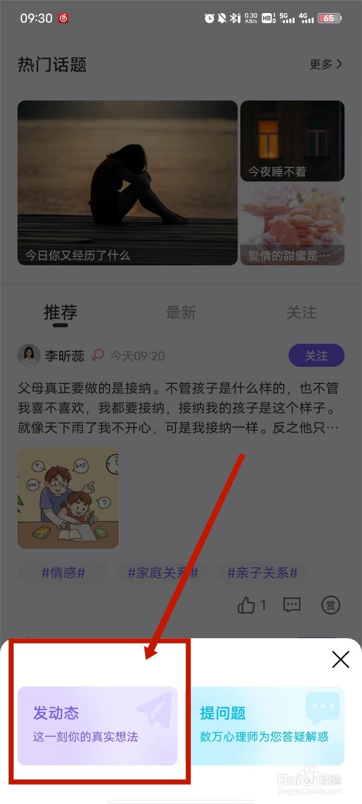 岸涌如何发布动态