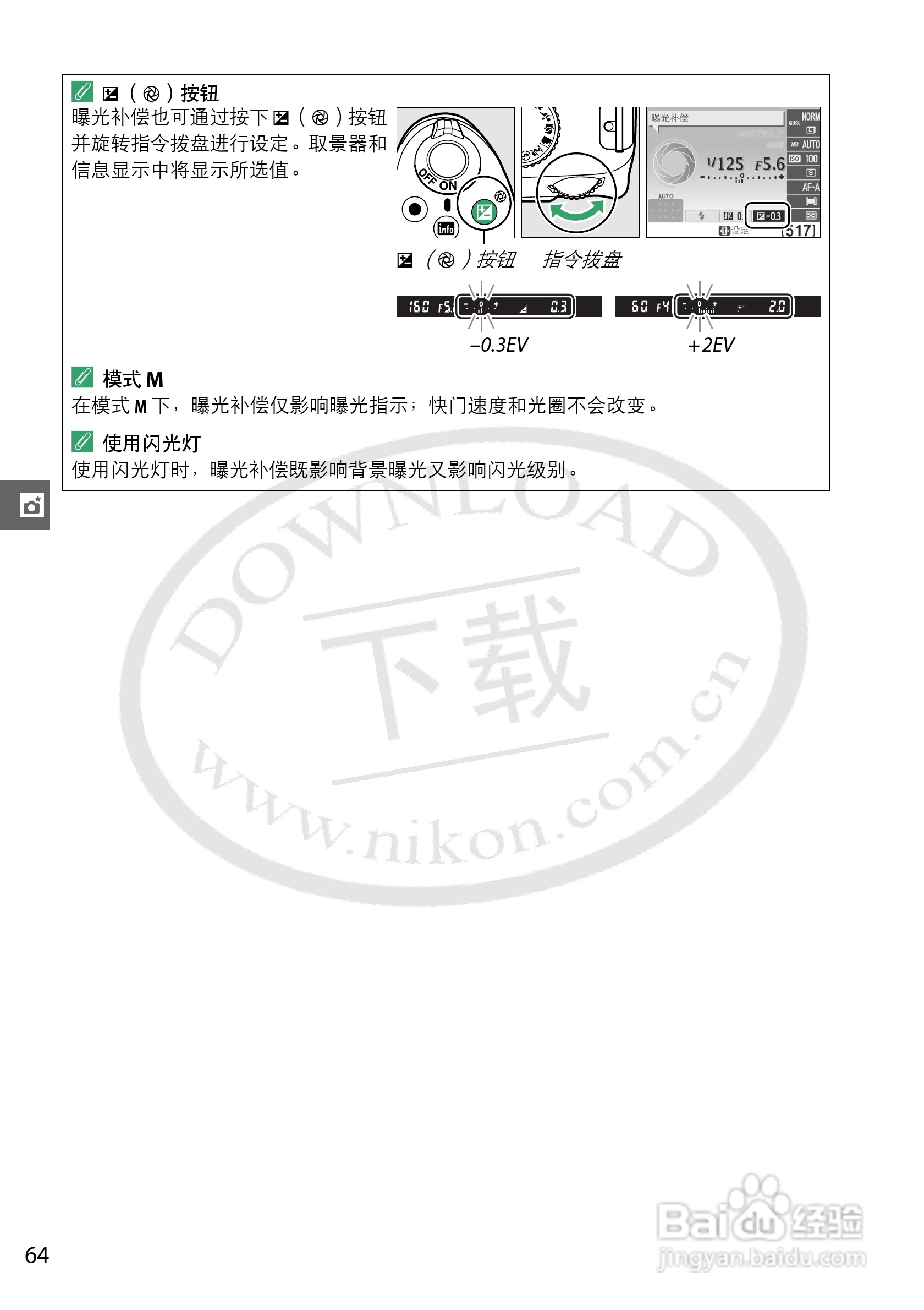 尼康 D3200数码相机说明书:[9]