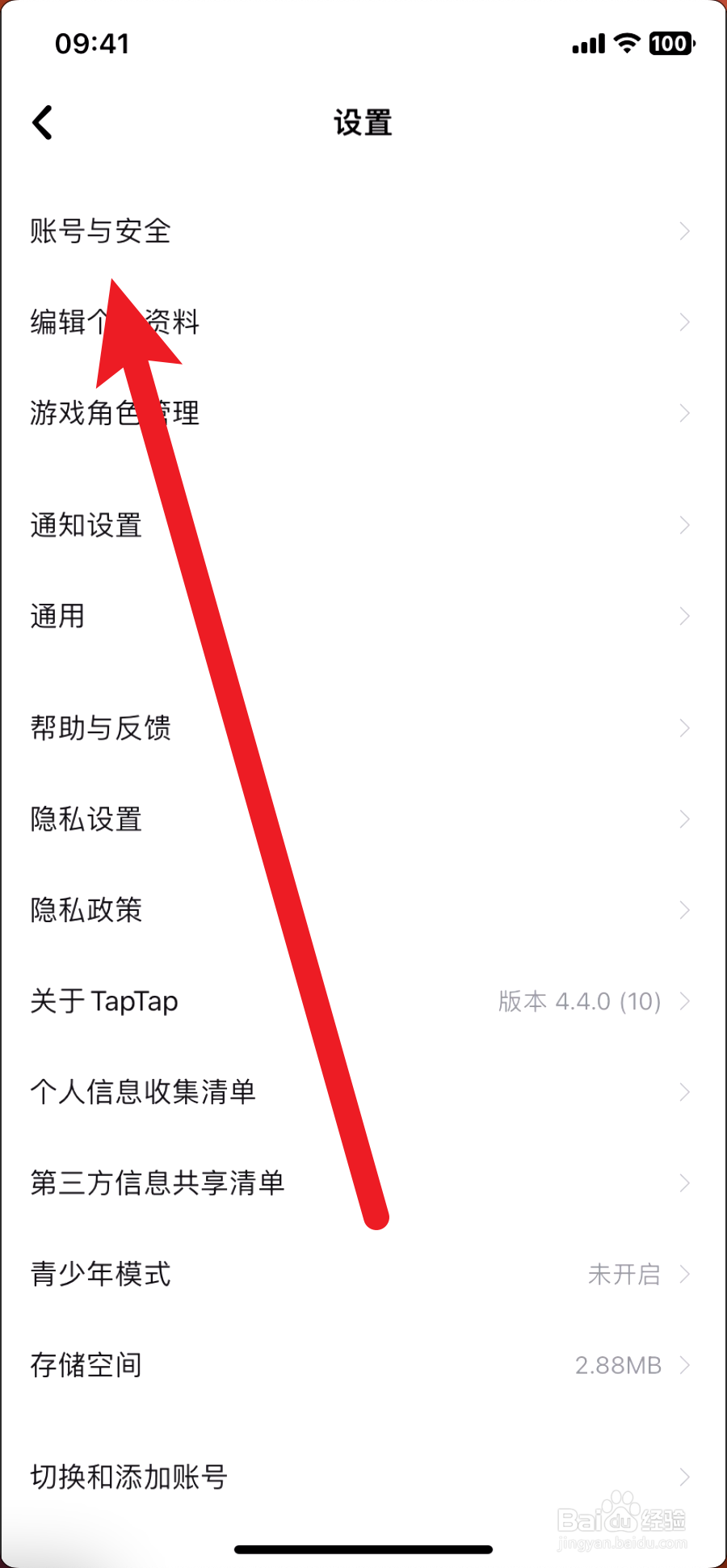 taptap怎么注销账号