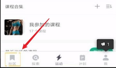 Keep如何发布动态