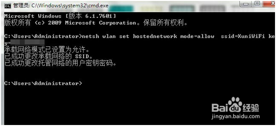 笔记本怎么做wifi热点来与其他设备共享网络上网