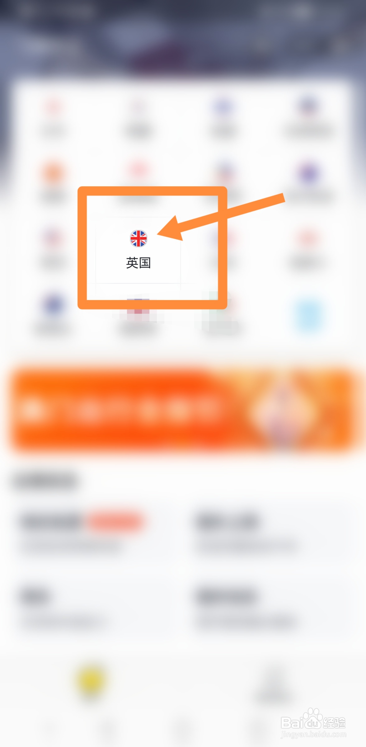 英国签证如何网上预约