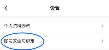 不咕不咕手机号修改?