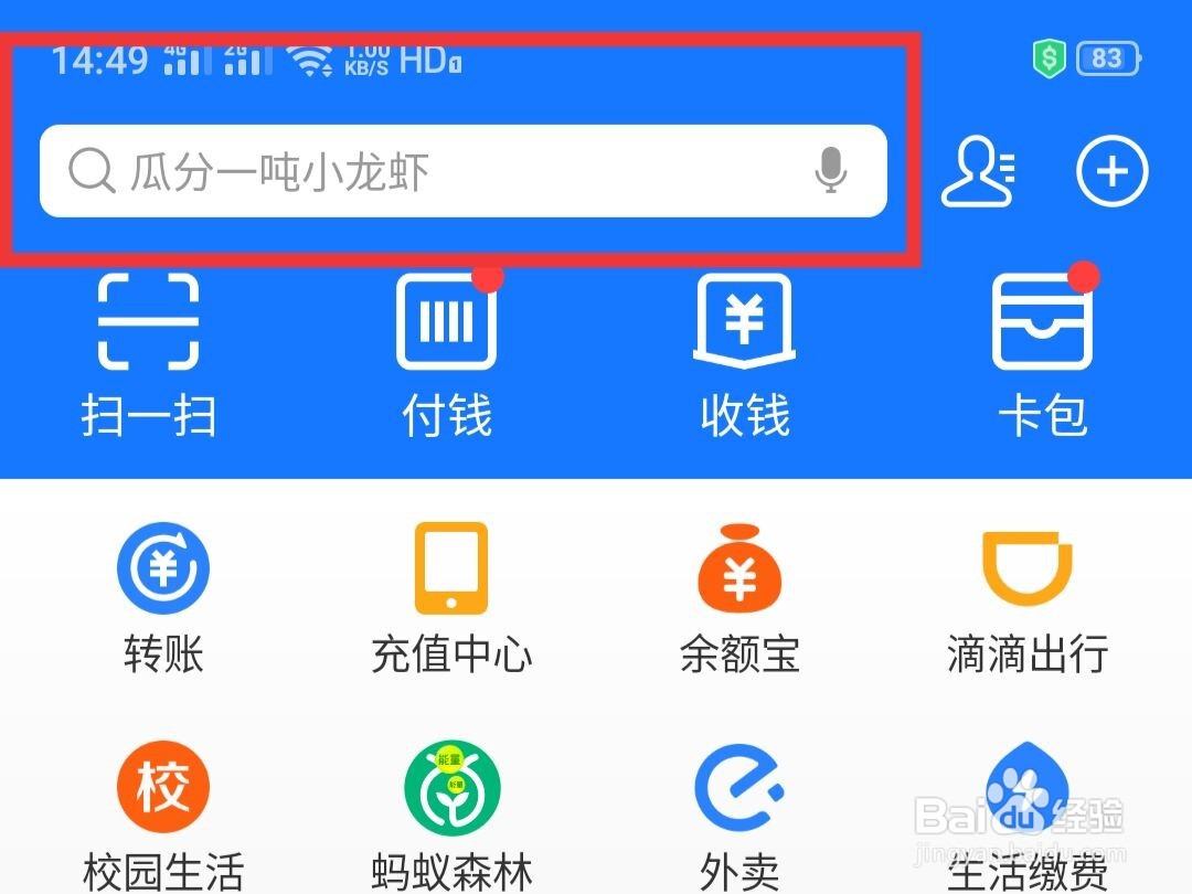 支付宝中如何买汽车票