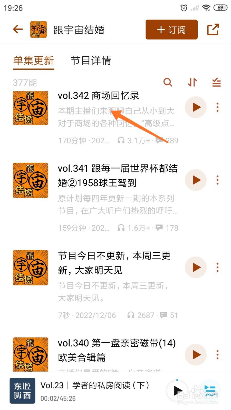 小宇宙中哪里查看商场回忆录
