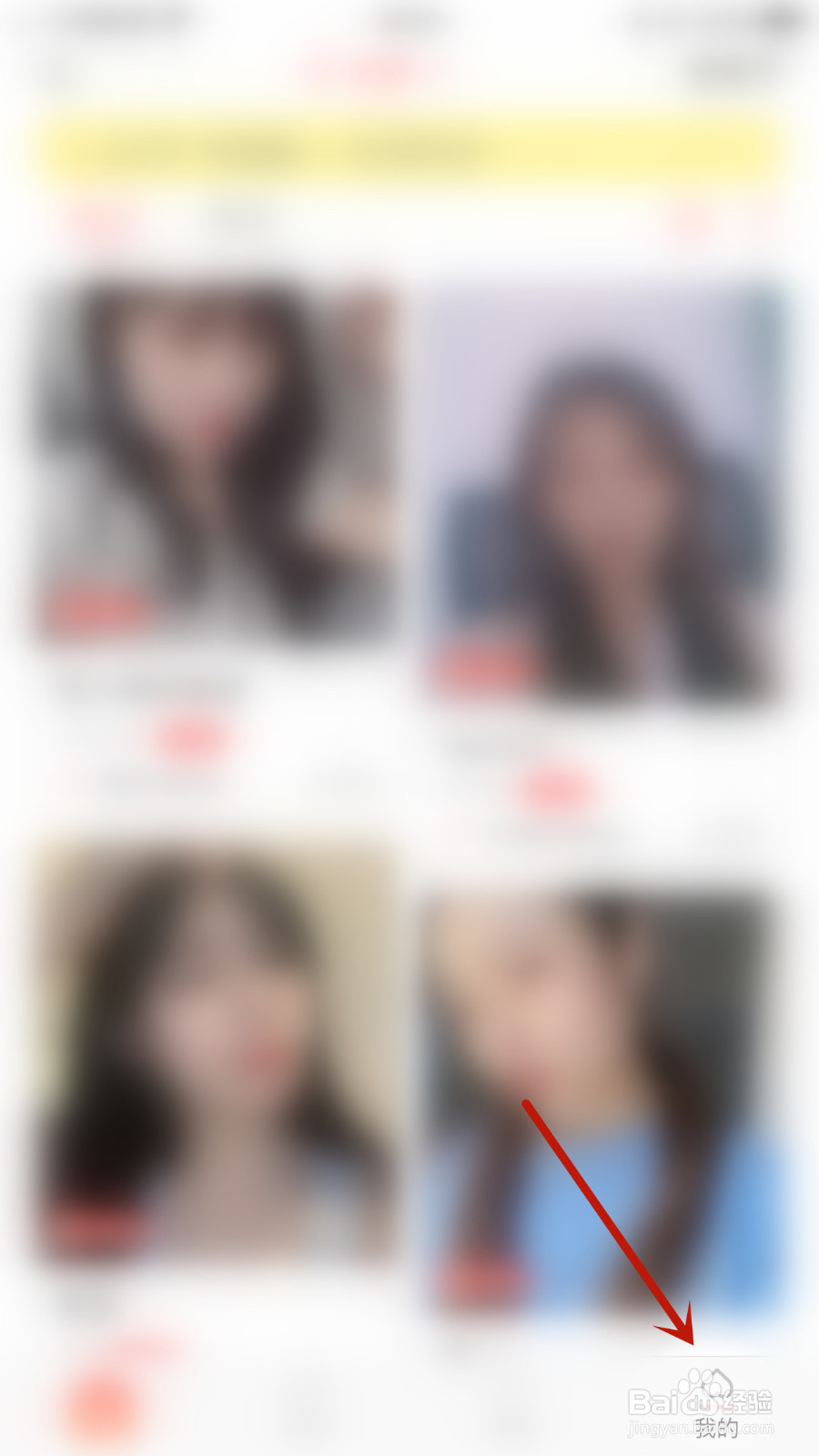 悦悦圈如何打开互动消息通知