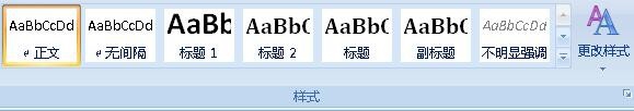 Office Word 2007入门介绍