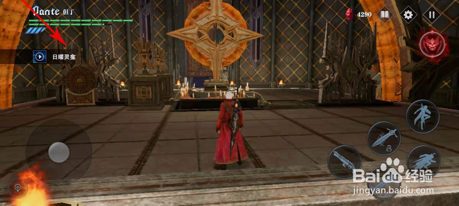 鬼泣巅峰之战第13章日曜灵龛机关怎么解