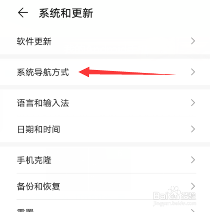 华为p40怎么返回主屏幕