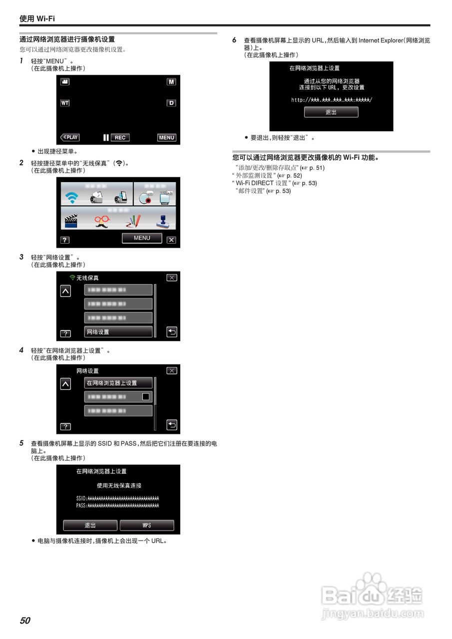 胜利GZ-VX755摄像机使用手册:[5]