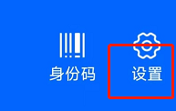 菜鸟软件怎么设置显示包裹智能合成图