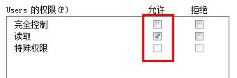 怎样修改注册表的权限