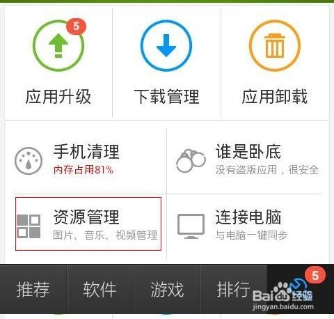 将任意MP3音乐轻松设置为手机闹钟铃声的方法