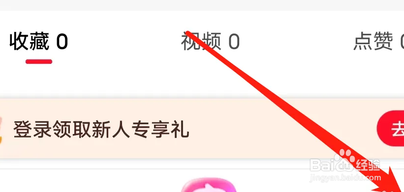 点淘怎么查看个人信息收集清单