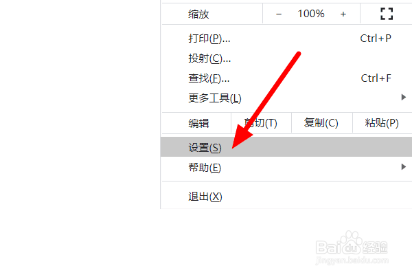 如何将谷歌浏览器的搜索引擎设置为百度