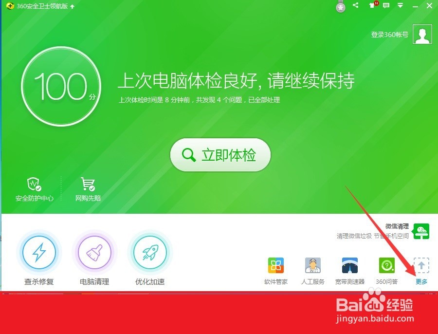 如何下载安装Excel电子表格?