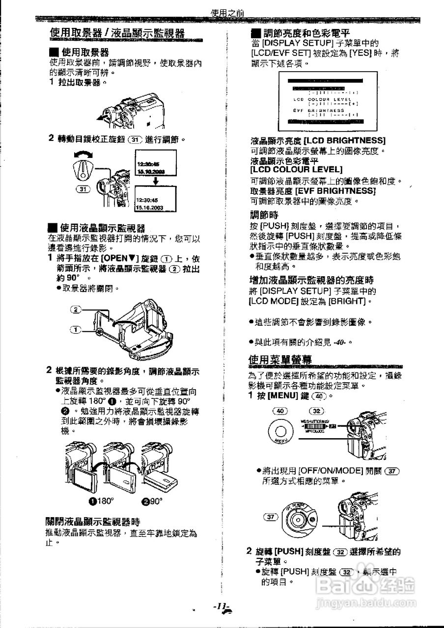 panasonic NV-GS30EN数位摄录影机使用说明书:[2]