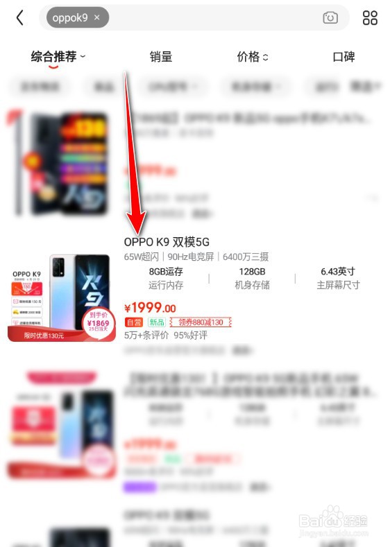 oppok9手机值得买吗，怎么买