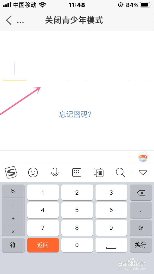 怎么关闭微博的青少年模式