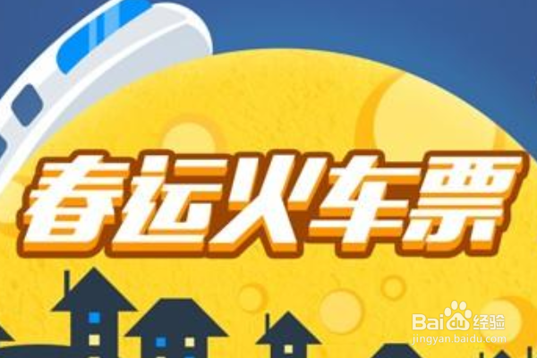 12306退票手续费新规定
