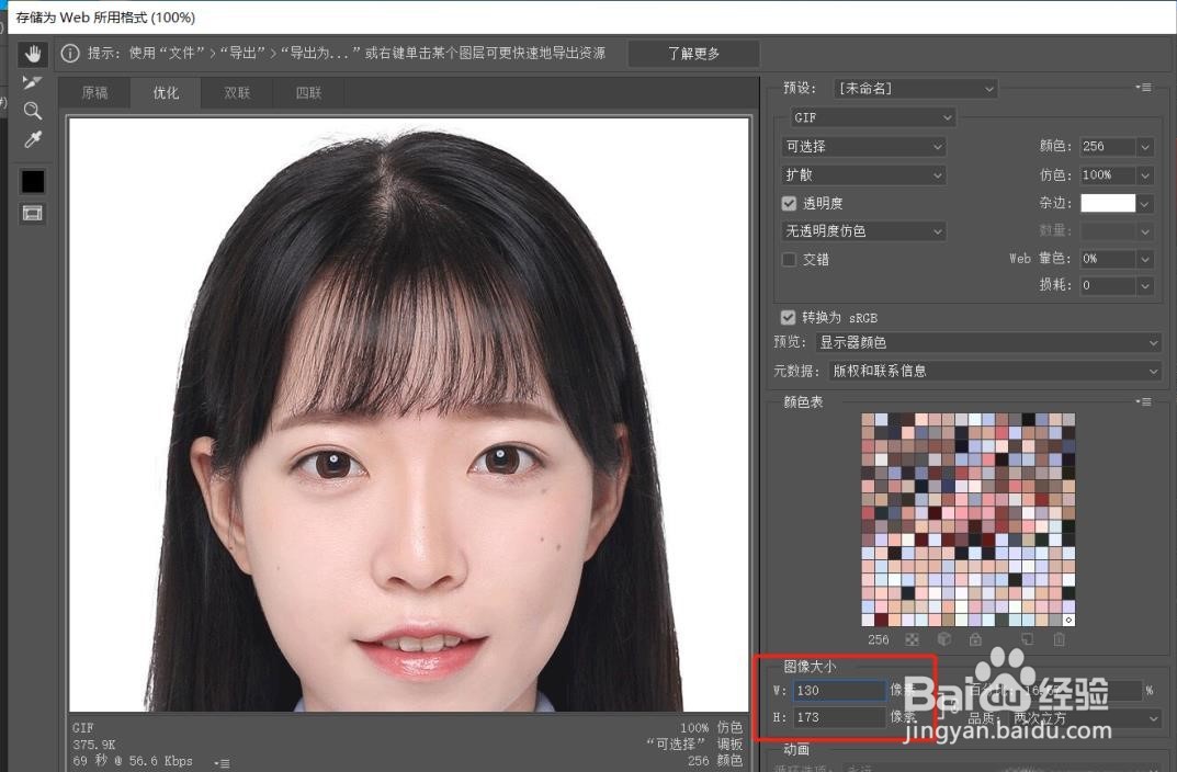 如何把照片的大小压缩到20kb以下