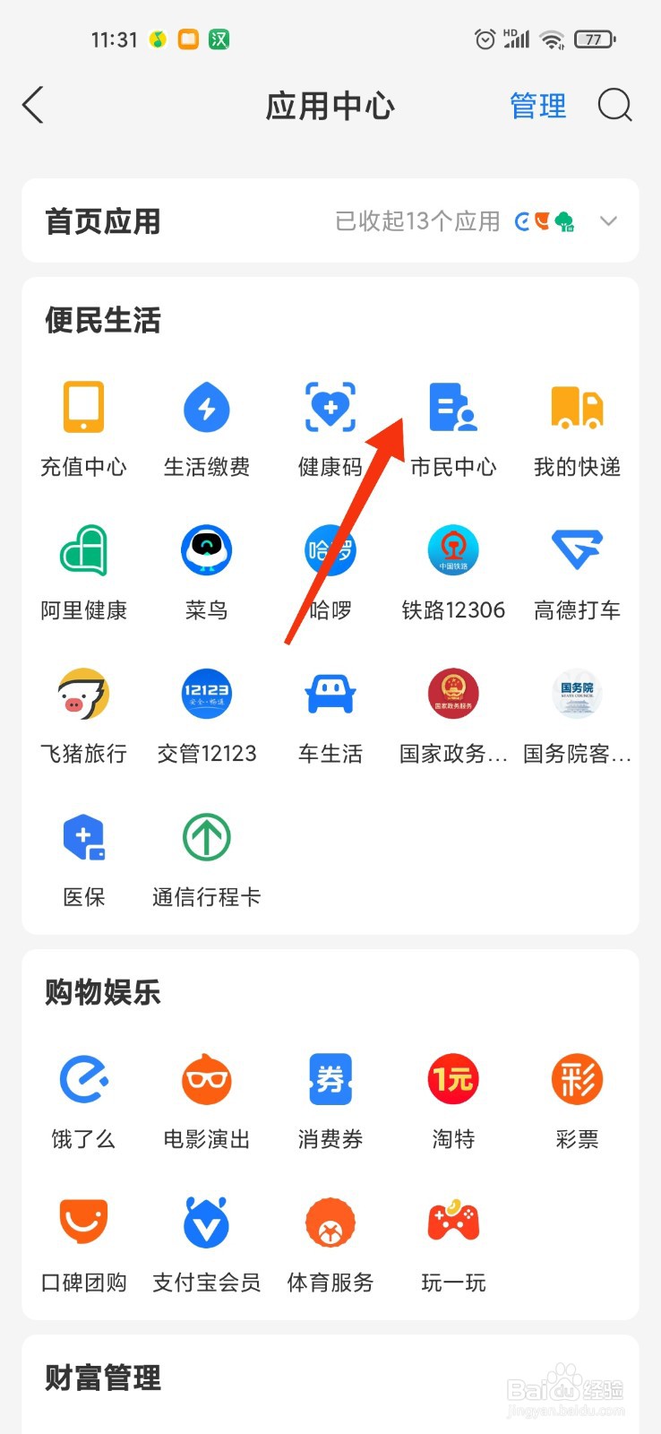 英国签证如何网上预约