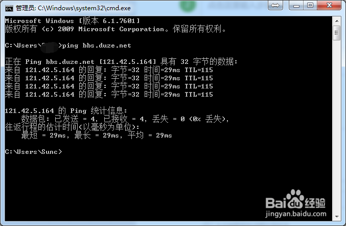 如何探测网站域名和IP