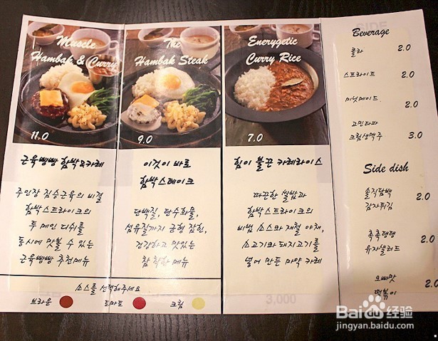 韩国人才知道的宏大美食店TOP10位之第六篇