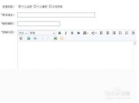 开网店需要哪些手续呢