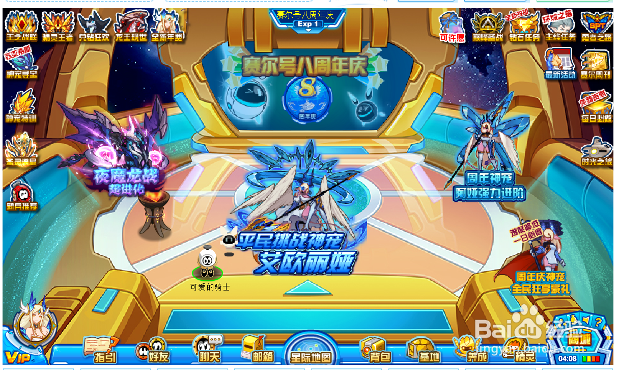 赛尔号阿娅怎么获得
