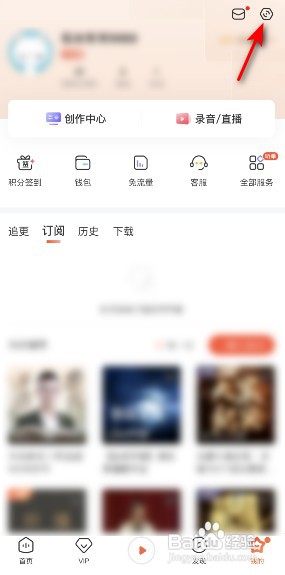 喜马拉雅播放音质在哪儿修改