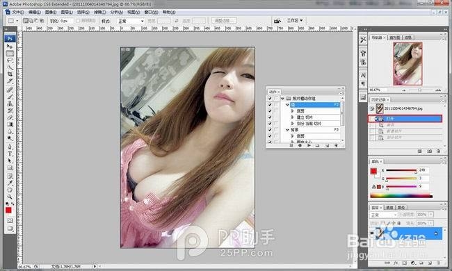 iPhone5s怎么设置QQ照片墙