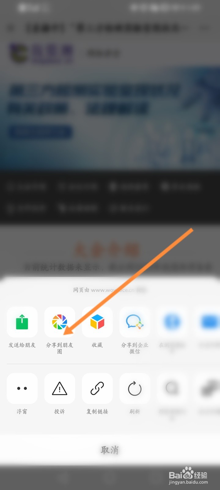 微信怎么一键转发别人朋友圈