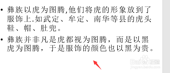 ppt怎样快速调整字符间距？