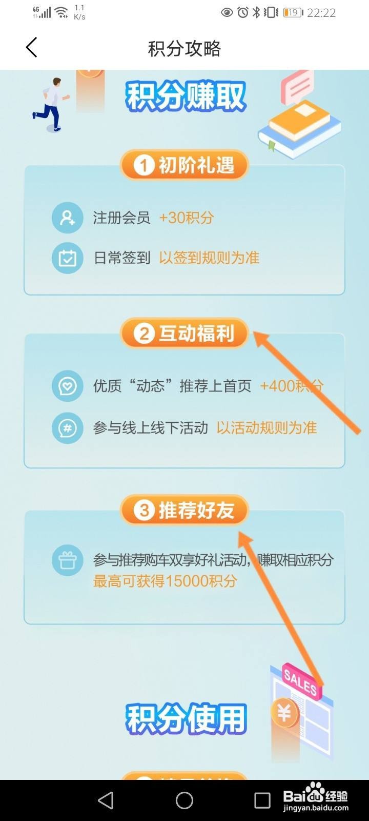 比亚迪积分怎么获取