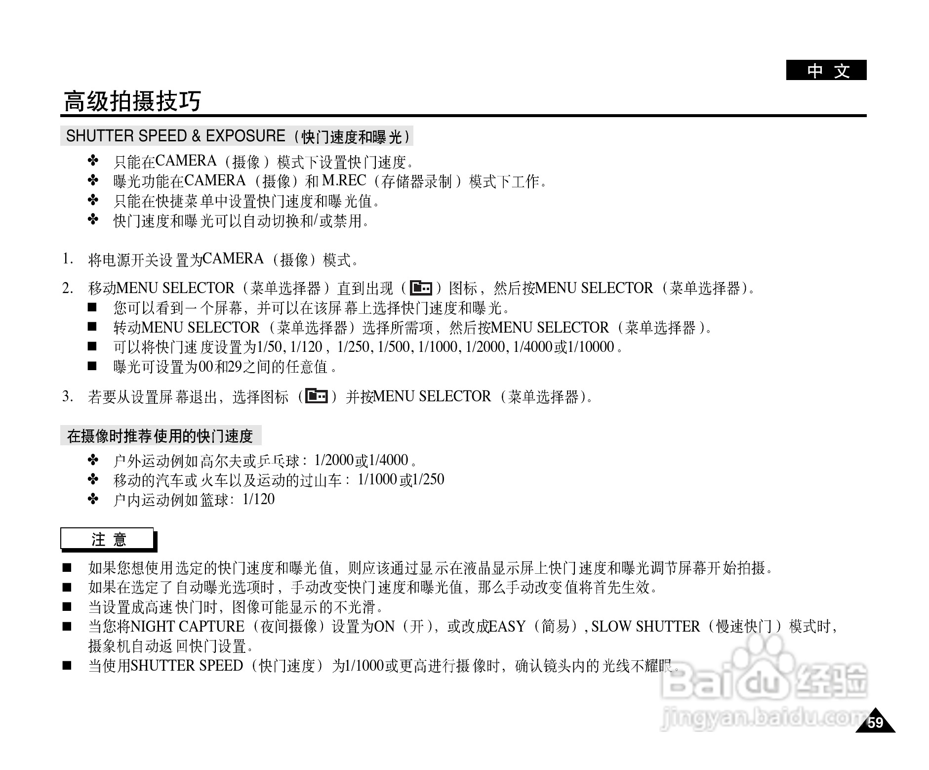 三星VP-D327(i)数字摄录一体机用户说明书:[6]