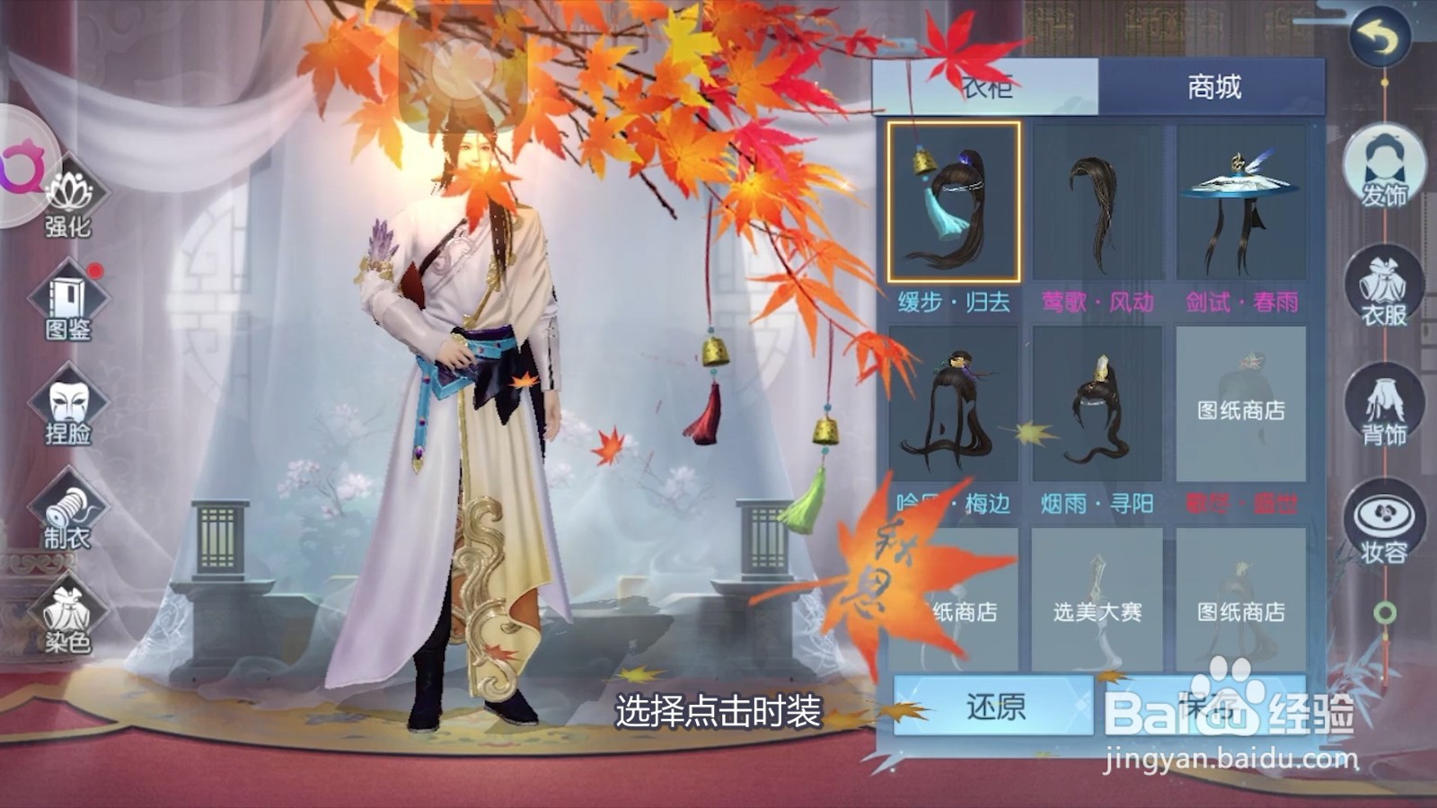 如何激活浮生为卿歌的外观图鉴？