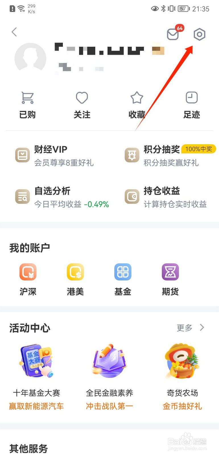 新浪财经怎么设置K线形态