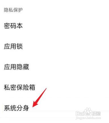 oppo手机怎么设置双系统