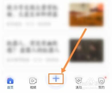 科普中国怎么发布活动打卡