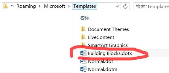 解决不能打开此文档模板问题