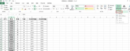 excel表格筛选重复数据
