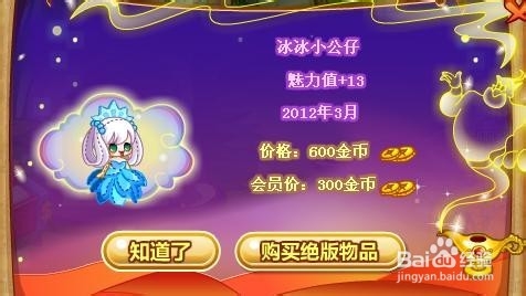 奥比岛馨香记忆搜集令东西在哪