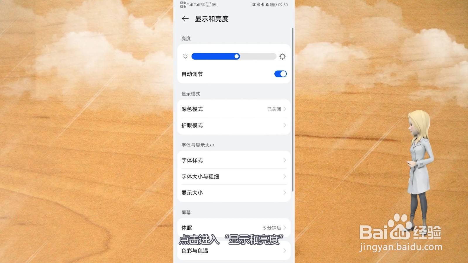 字体大小怎么调