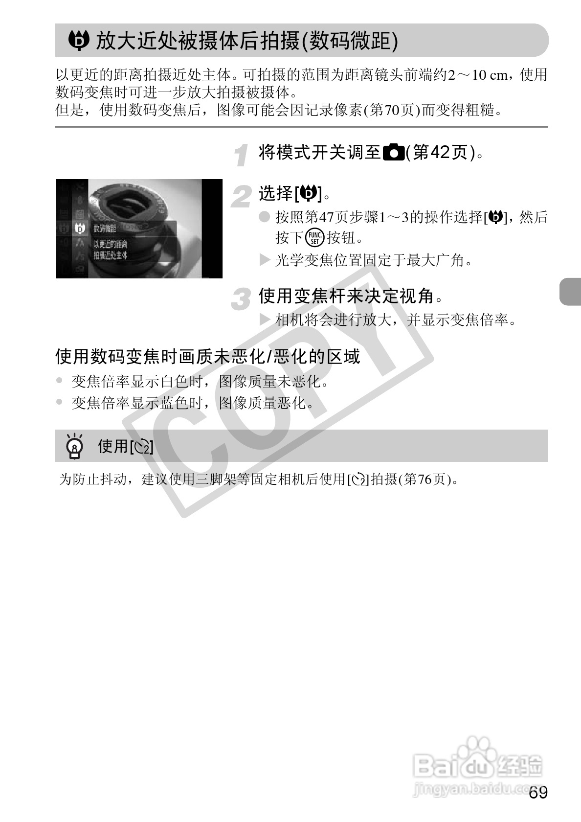 佳能DIGITAL IXUS1101S相机使用说明书:[7]