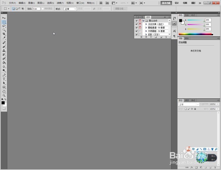 ps不规则倒影制作教程