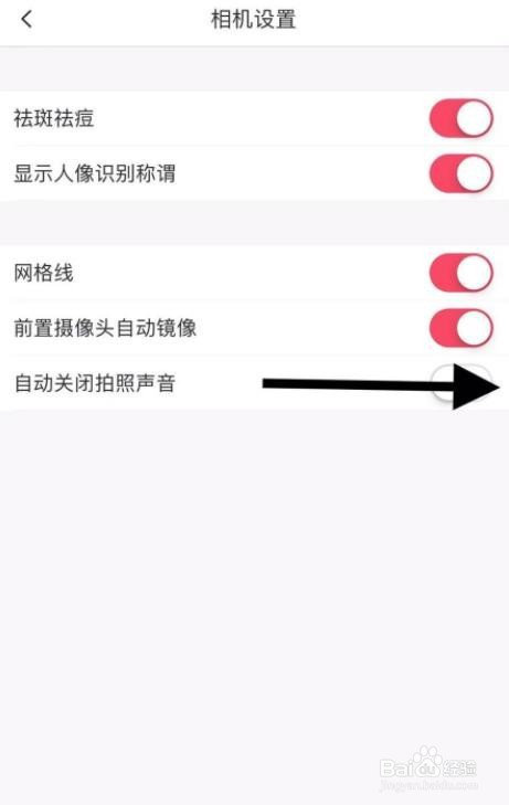 手机美图秀秀怎么关闭拍照声音