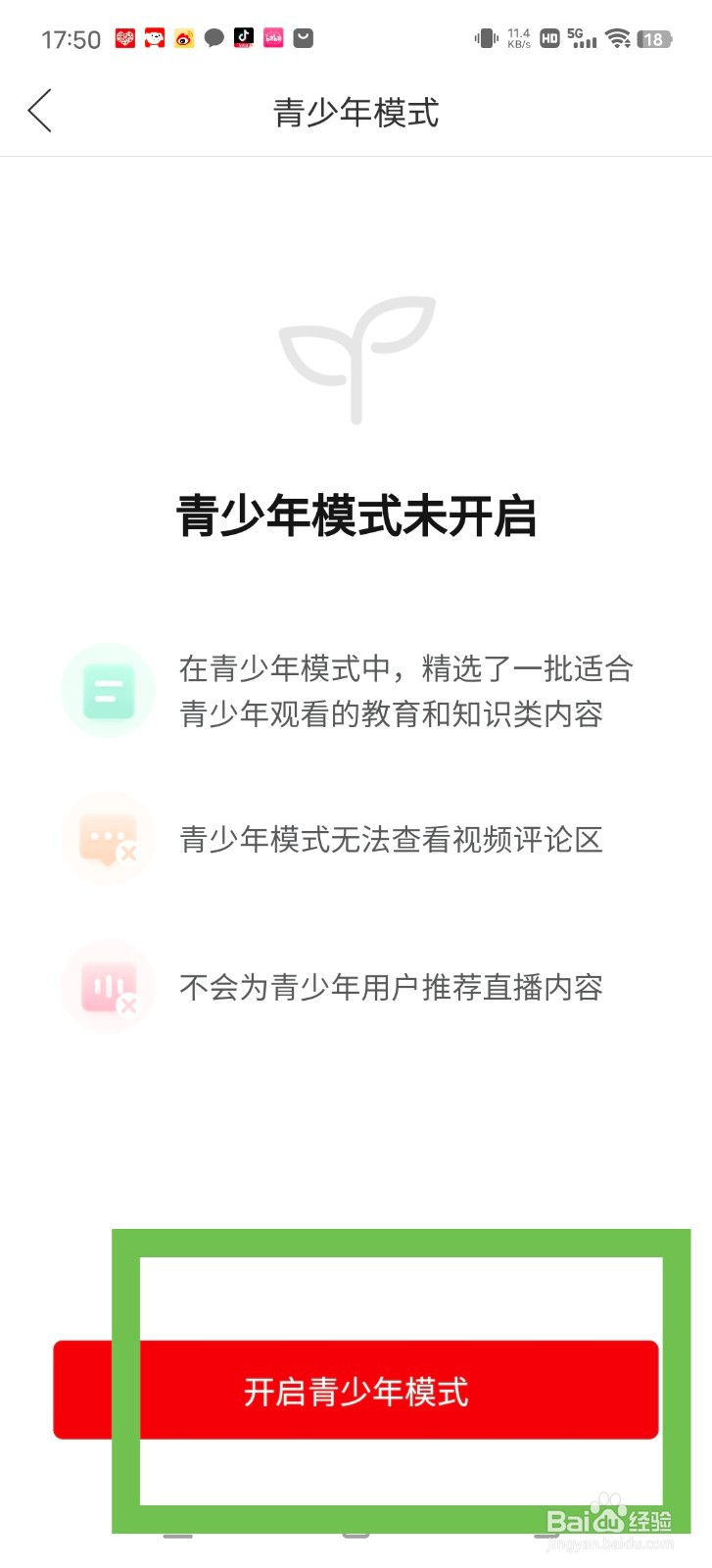 拼多多中的多多视频怎么开启青少年模式